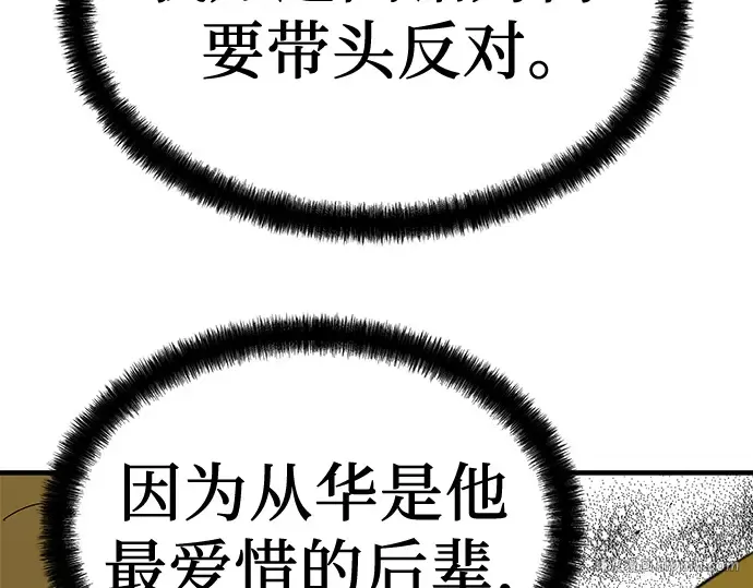 第25话 第168页