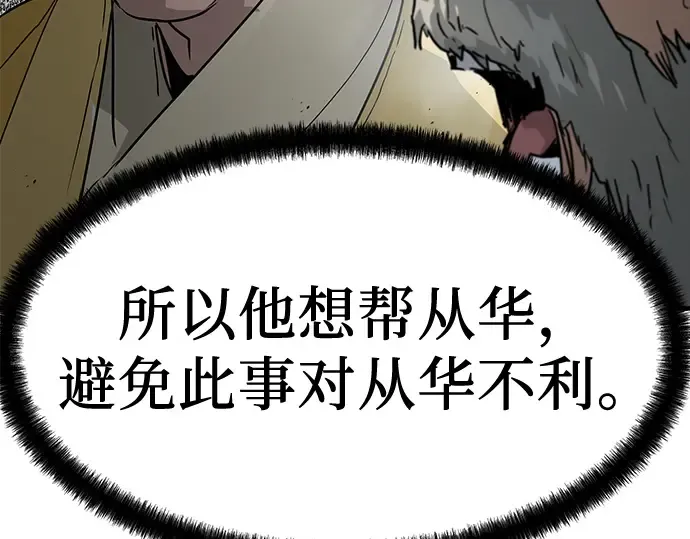 第25话 第170页