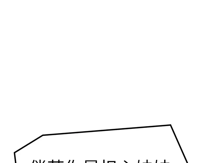 第25话 第172页