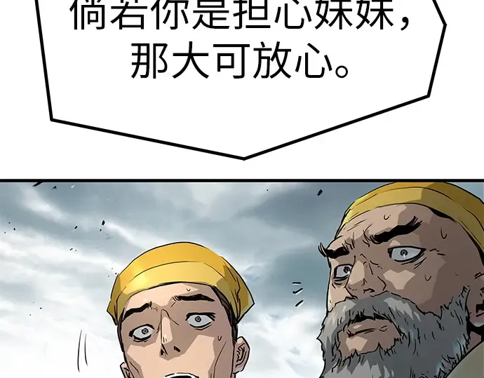 第25话 第173页