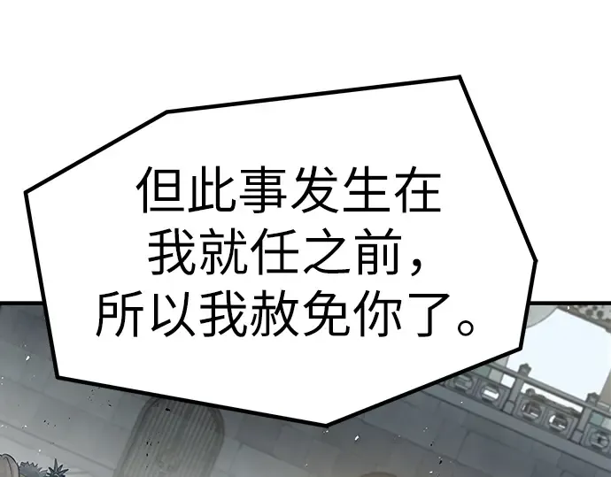 第25话 第202页