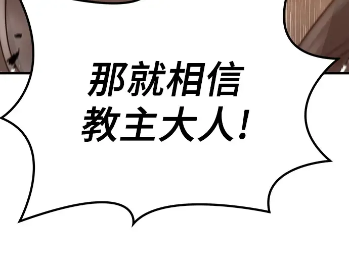 第25话 第250页