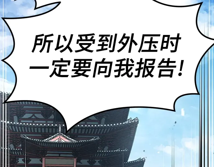 第25话 第253页