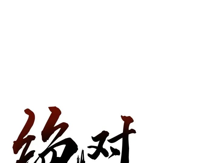 第89话 第73页