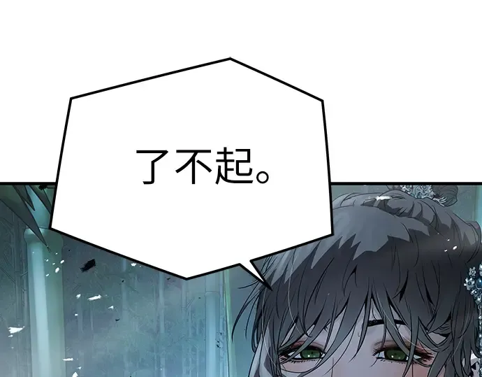 第89话 第90页