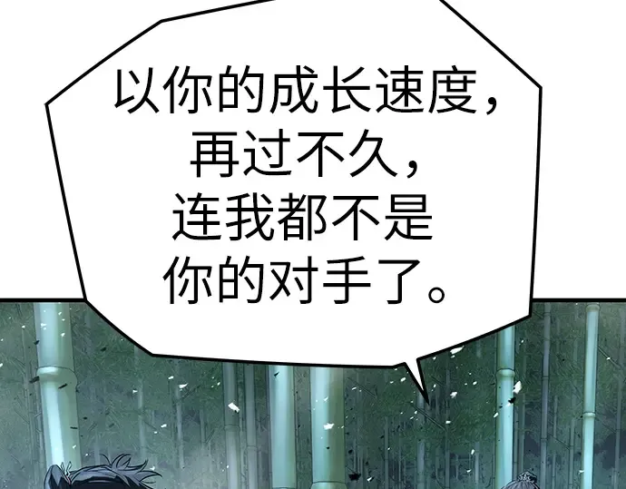 第89话 第93页