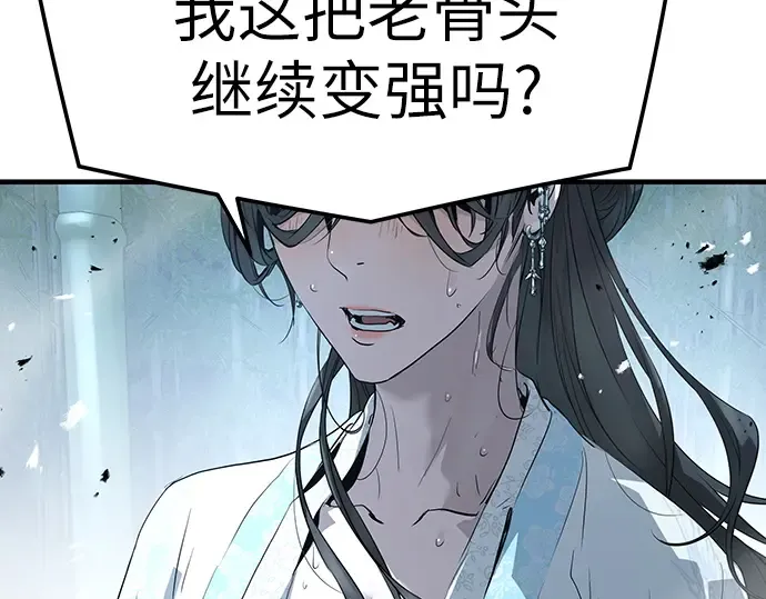 第89话 第103页