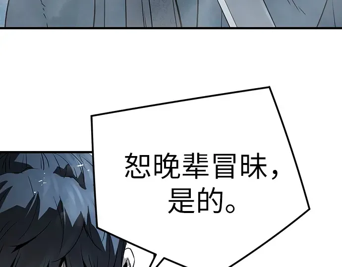 第89话 第106页