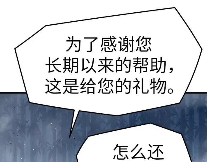 第89话 第116页