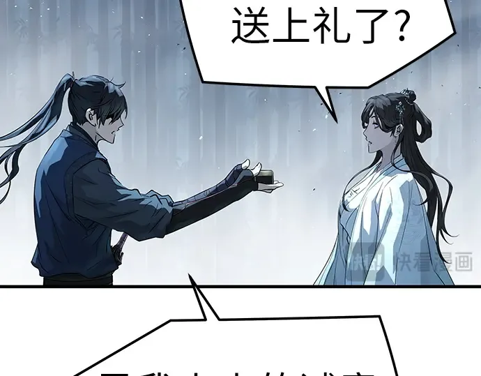 第89话 第117页