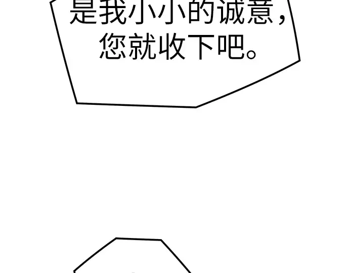 第89话 第118页