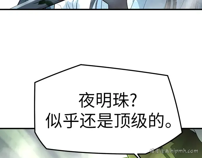 第89话 第120页