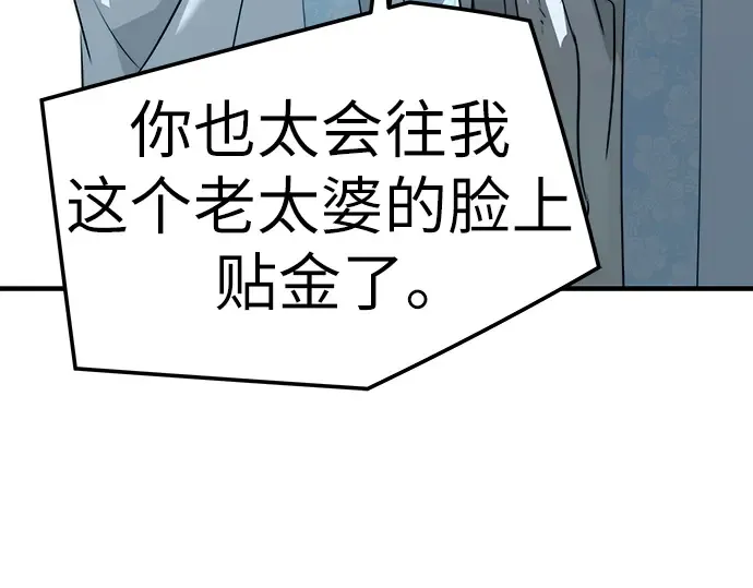 第89话 第129页