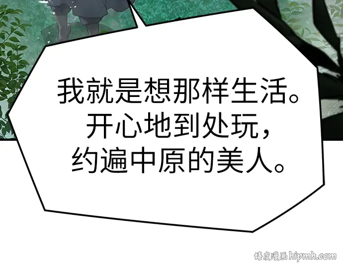 第89话 第136页