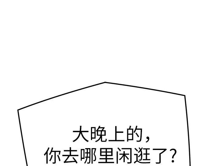 第89话 第145页