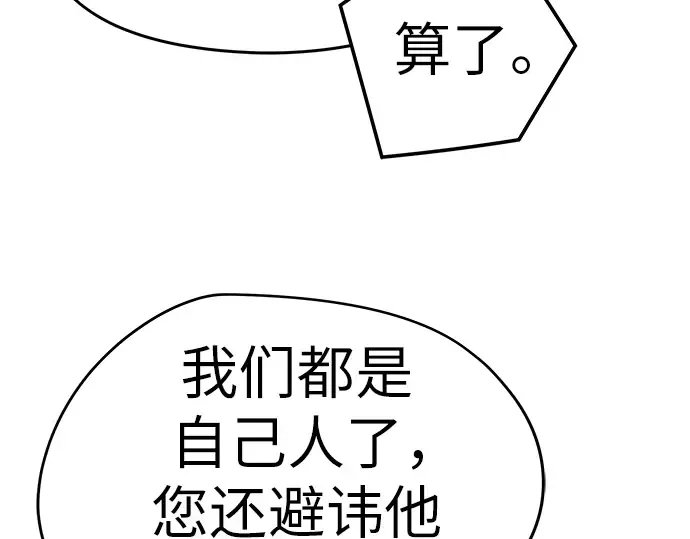 第89话 第156页