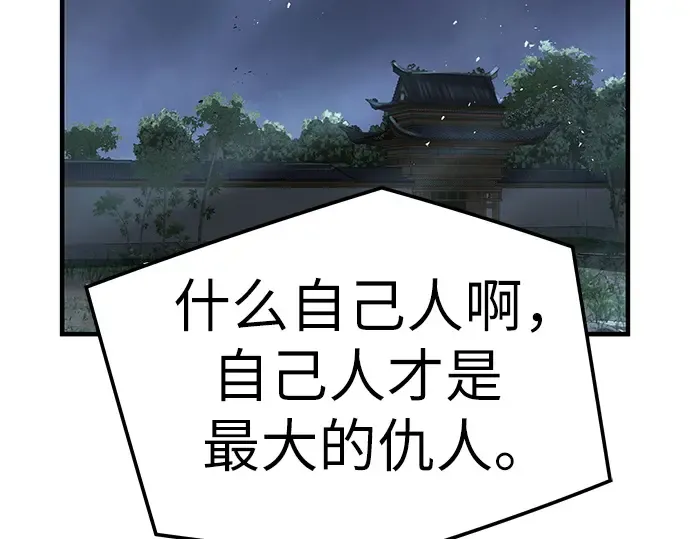 第89话 第158页