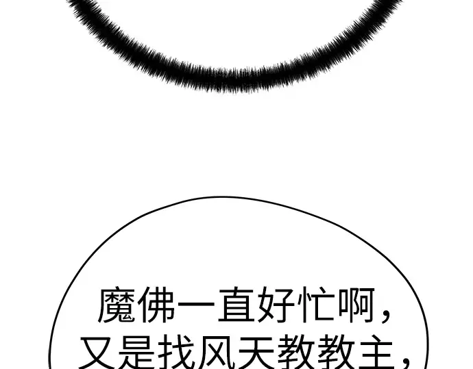 第89话 第171页
