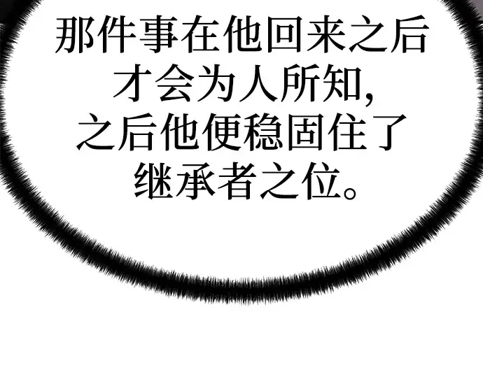 第89话 第179页