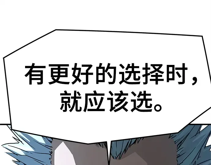 第89话 第187页