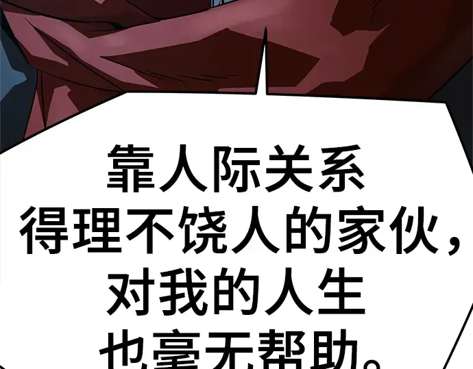 第89话 第189页