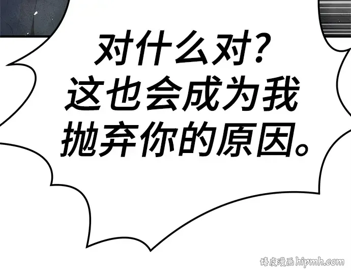 第89话 第192页