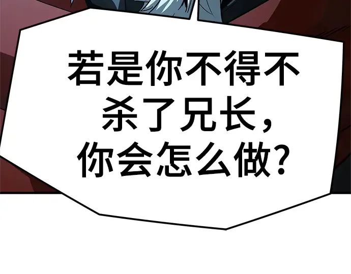 第89话 第196页