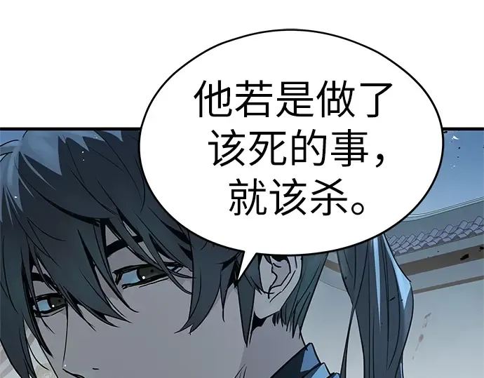 第89话 第197页
