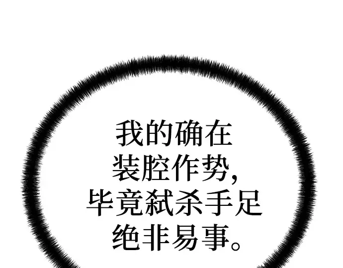 第89话 第202页
