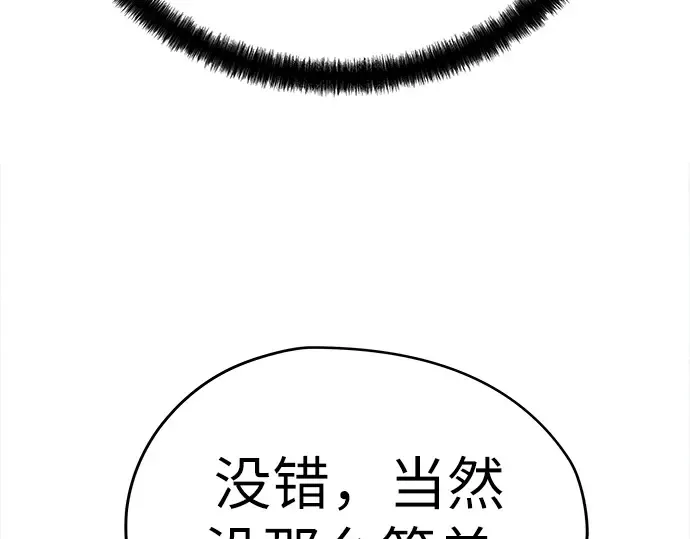 第89话 第203页