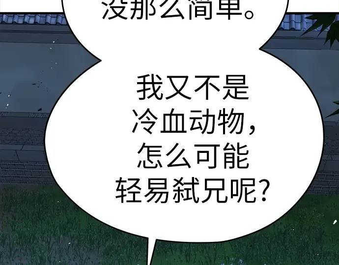 第89话 第204页