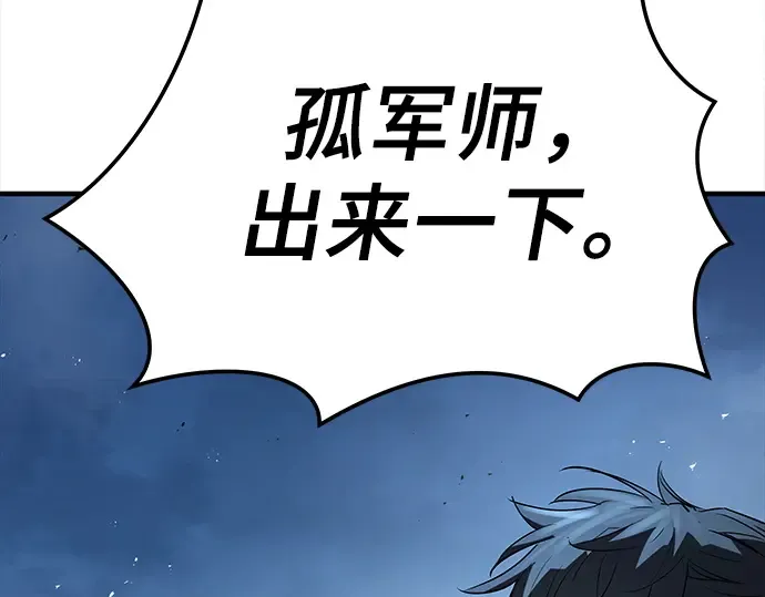 第89话 第207页