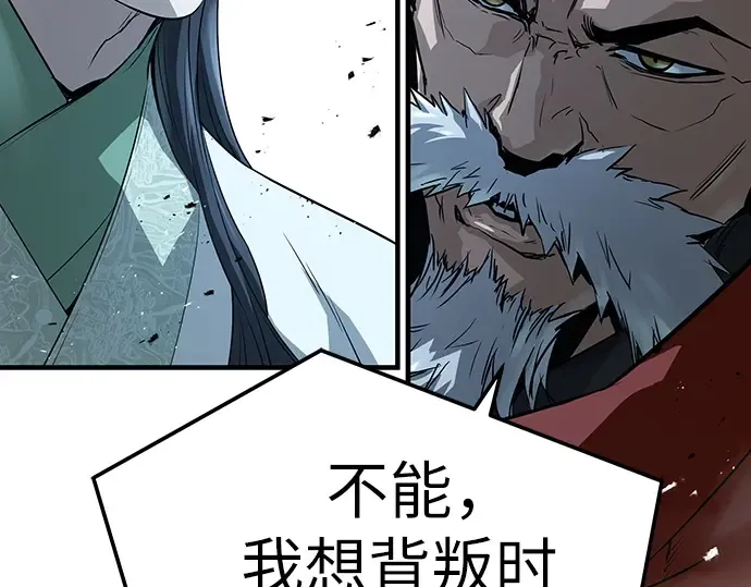 第89话 第234页