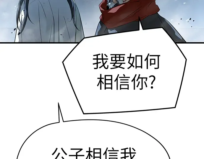第89话 第238页