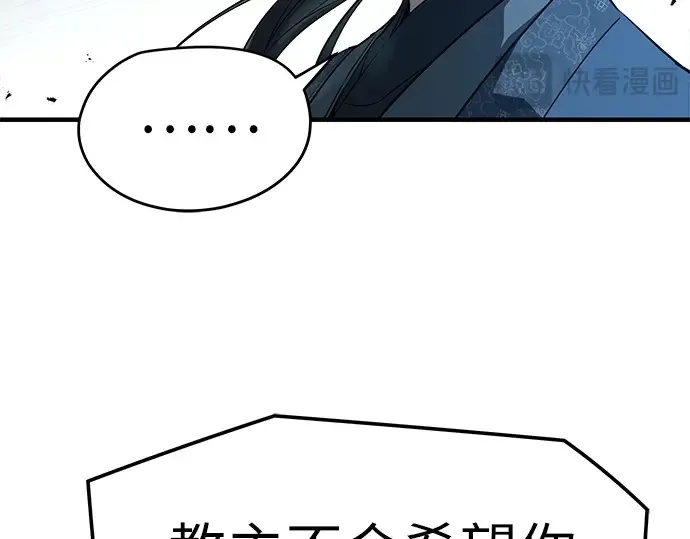 第89话 第244页