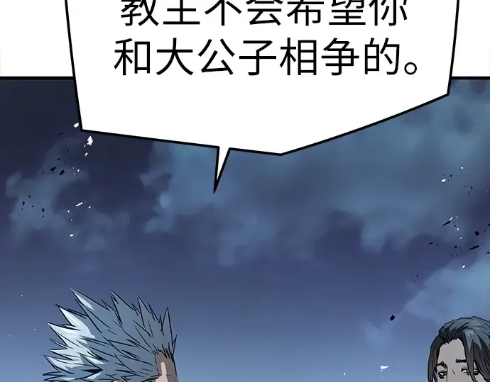 第89话 第245页
