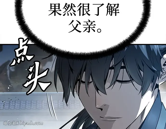 第89话 第248页
