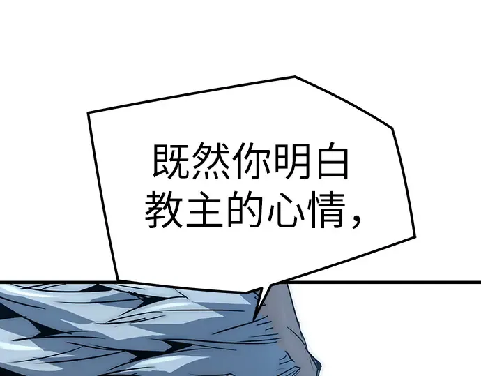 第89话 第254页