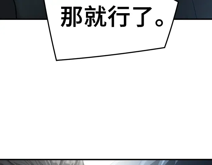 第89话 第257页