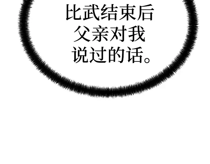 第89话 第260页