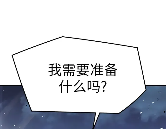 第89话 第261页