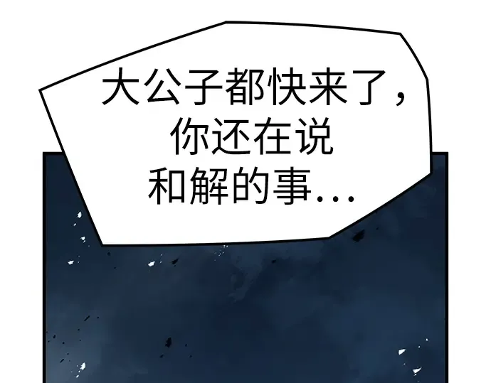 第89话 第270页