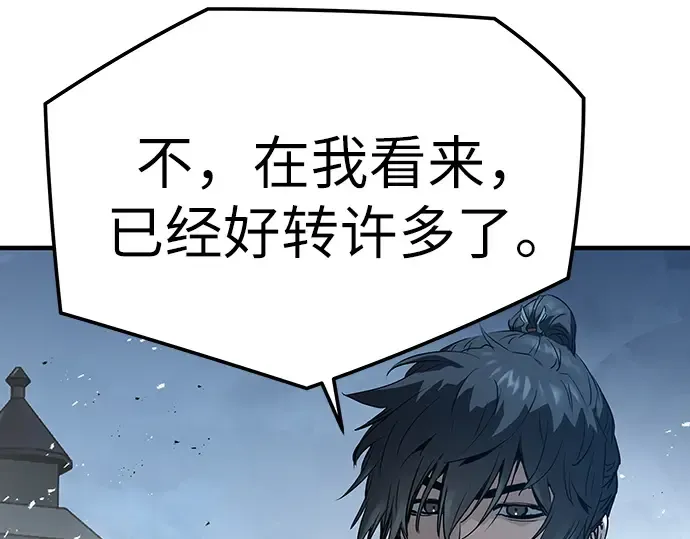 第89话 第286页