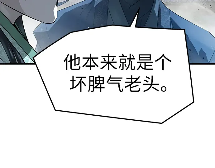 第89话 第300页