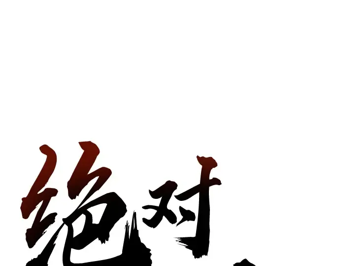 第88话 第2页