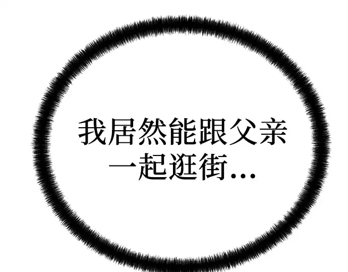 第88话 第14页
