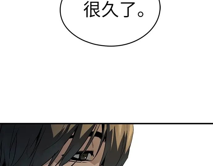 第88话 第17页