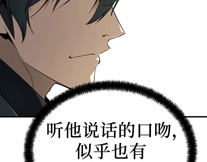 第88话 第18页