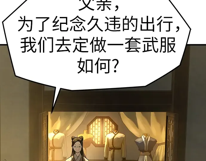 第88话 第23页