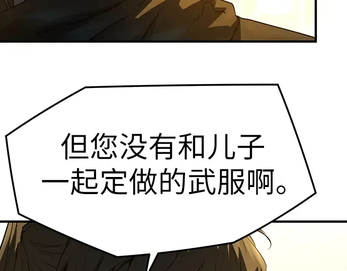 第88话 第28页